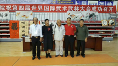 世界國際武術武林大會召開